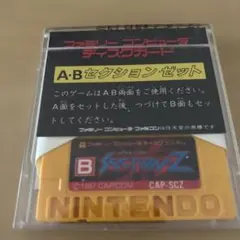 ディスクシステム　エキサイトバイク