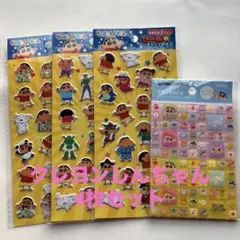クレヨンしんちゃん　タイルシール　シールがいっぱい　4点セット