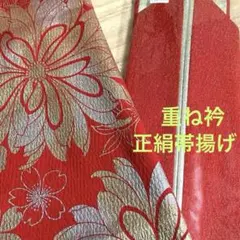 sale♡ 新品　振袖用帯揚げ　振袖用重ね衿　振袖用和装小物