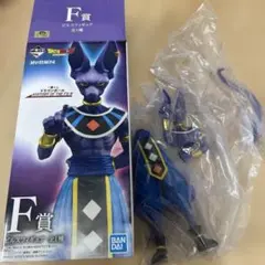 ドラゴンボール フィギュア　ビルス　F賞