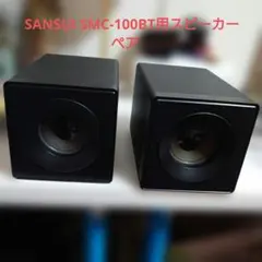 SANSUI サンスイ 2.1chアンプ内蔵スピーカー SSW-FC50 - メルカリ