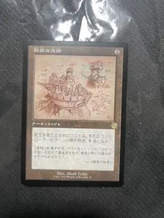 防御の光網/Defense Grid