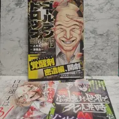 ゴールデンドロップ 1-13巻 - メルカリ
