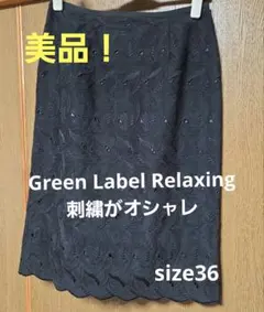 Green Label Relaxing スカラップレース　タイトスカート 36