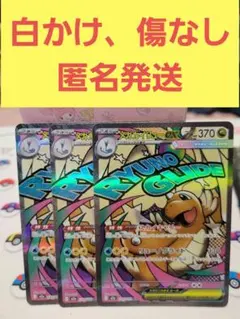 メガカイリュー ex ma 3枚　メガドリームex ポケモンカードゲーム