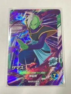 ドラゴンボールスーパーダイバーズ 8弾 ザマス SR