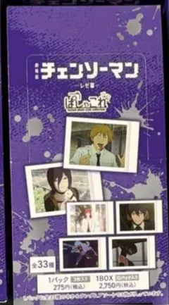 チェンソーマン ぱしゃこれ レゼ編 1BOX