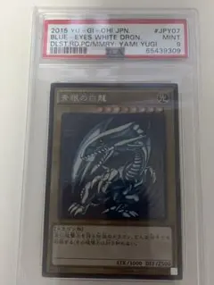 ブルーアイズホワイトドラゴン 25th ヒスコレ psa10 - メルカリ