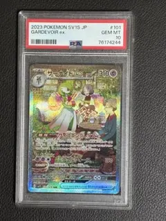 PSA10 サーナイトex SAR SV1S スカーレットex 101/078