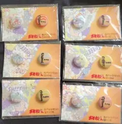 おそ松さん缶バッジ