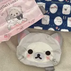 3点セット　コリラックマキャットアソートコレクション2 フェイスポーチ