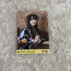 森平麗心 乃木坂46 2026 浴衣 生写真 座りヨリレアポ 真夏の全国ツアー