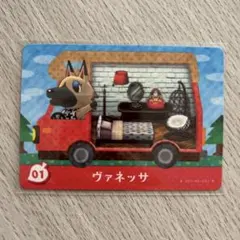 amiiboカード　ヴァネッサ　あつまれどうぶつの森