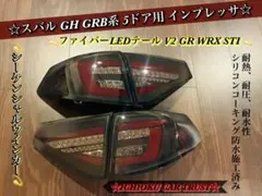 ホンダ フィット GR6 GR5 テールライトセット - メルカリ