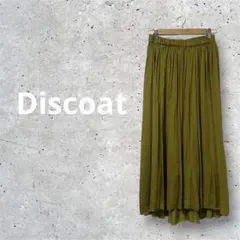 【大人可愛い】Discoat 光沢サテン 消しプリーツ ロングスカートのサムネイル