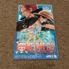 ワンピース ONE PIECE FILM RED 映画 特典 40億巻 漫画