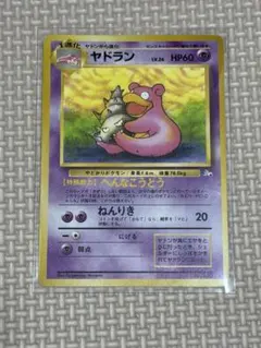 PSA10 ヤドラン ★ 拡張パック 金の空、銀の海 023/106 ヤドラン ☆ 拡張パック 金の空、銀の海 023/106 ホロ - メルカリ