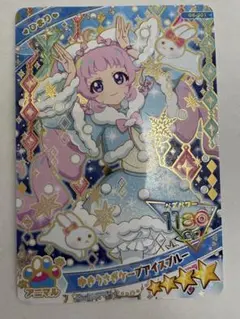 アイプリ ゆきうさぎケープアイスブルー ひまり