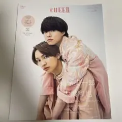 CHEER vol.36 表紙藤原丈一郎&大橋和也