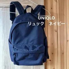 UNIQLOネイビーリュック シンプルデザイン