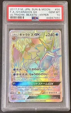 ＰＳＡ10　ホワイトキュレムGX　ＨＲ　063　ドラゴンストーム PSA10 ホワイトキュレムGX HR 063 ドラゴンストーム - メルカリ