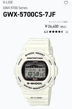 2025年最新】g-shock 白 ソーラーの人気アイテム - メルカリ