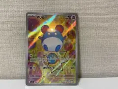2026年最新】マリル スタートの人気アイテム - メルカリ