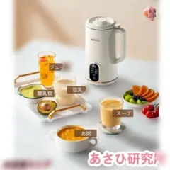 自動調理ポット 完全豆乳メーカー 豆乳機 豆乳マシーン 豆乳ブレンダー650ml