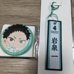 タイトーくじ ハイキュー!! G賞 F賞 岩泉 一
