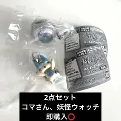 妖怪ウォッチ めじるしアクセサリー コマさん ガチャガチャ