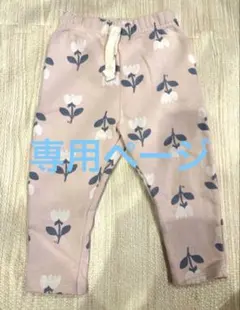 Rhapso様専用ページ