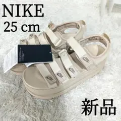 【新品】NIKE ナイキ 厚底サンダル アイコン クラシック 25cm ベージュ