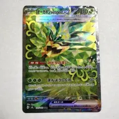 2026年最新】変幻の仮面 オーガポンみどりのめんex SARの人気アイテム