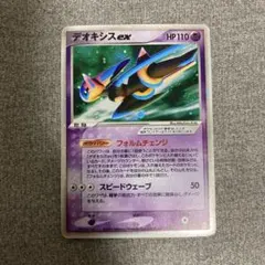 デオキシスex ギフトボックス エメラルドver. 018/019 deoxys - メルカリ