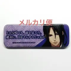 薄桜鬼 真改 土方歳三 セリフ缶バッジコレクション vol.2 名台詞 缶