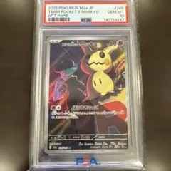 よ*ぃ様 PSA10⭐️ ロケット団のミミッキュ AR - メルカリ