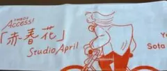 Studio April マフラースポーツタオル