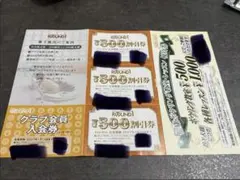 ROUND1 クラブ会員入会券・割引券セット