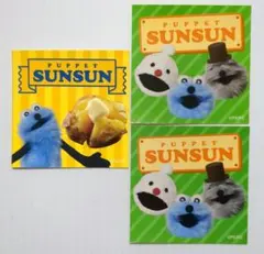 パペットスンスン シール3枚セット