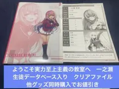 2026年最新】ようこそ実力至上主義の教室へ クリアファイルの人気
