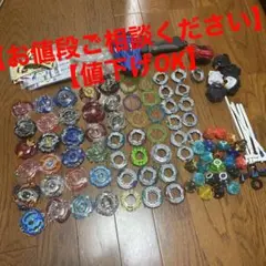 ベイブレード バースト　まとめ売り