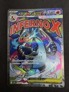 ポケカ】【センタリング良好】メガリザードンXex - メルカリ