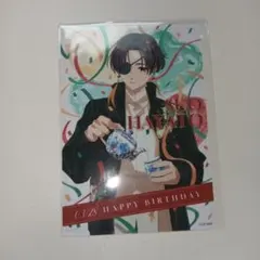 ウィンブレ 蘇枋隼飛 バースデーブロマイド