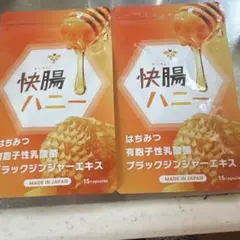 快腸ハニー 15カプセル 2袋セット - メルカリ