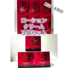 ●新品　未開封●REVI【パーフェクトモイストローション・クリーム】３個セットのサムネイル