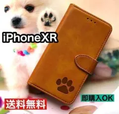 【iphone XR専用】可愛い肉球刻印スムース加工レザー手帳型キャメル