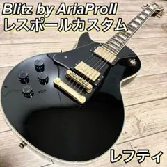 Blitz by AriaProⅡ レスポールカスタム エレキギター レフティのサムネイル