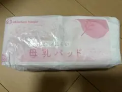 赤ちゃん本舗 母乳パッド スレにくいデザイン
