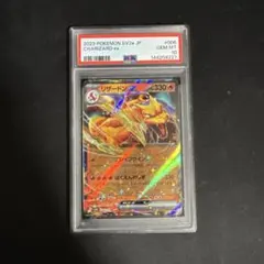 PSA10 ライコウV SAR S12a VSTARユニバース 218/172 - メルカリ