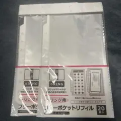 3点【新品】Seria 6穴リング用　フリーポケットリフィル